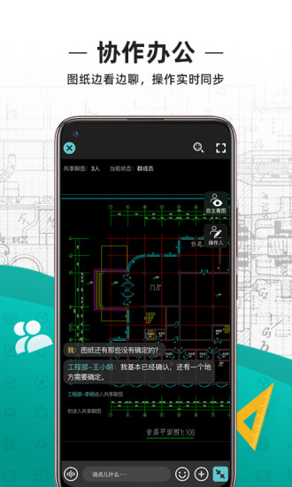 CAD看图王手机版下载最新版免费安装