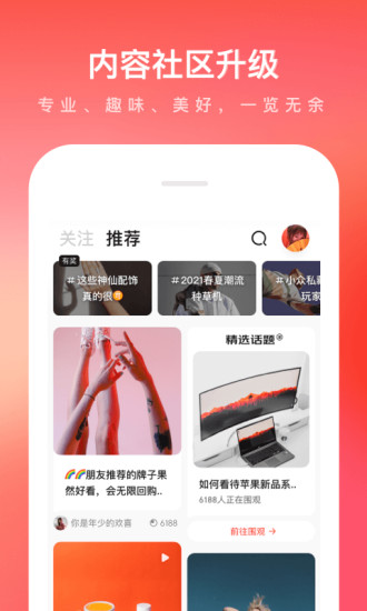 京东app客户端下载最新版本下载手机版