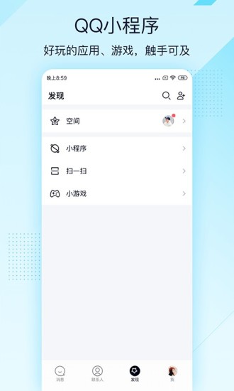 QQ极速版app