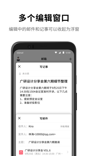 qq邮箱官方免费下载最新版