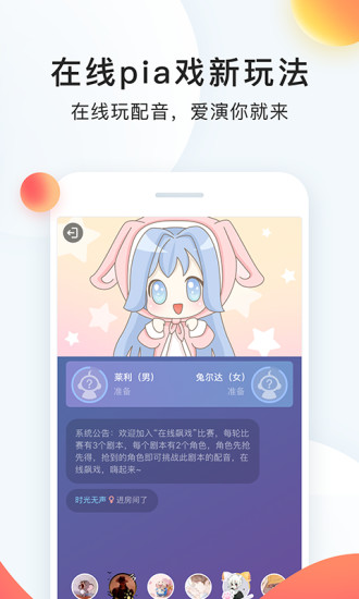 配音秀app下载官方免费安装