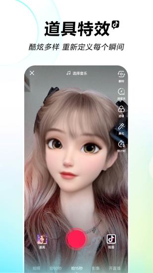 抖音app下载最新版安装