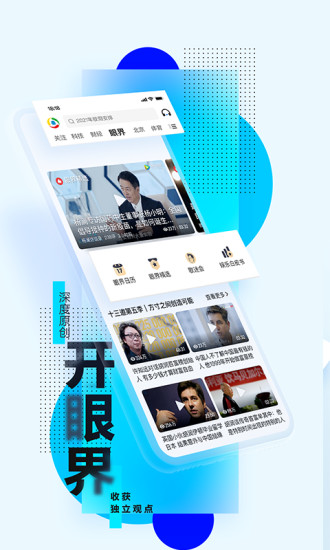 腾讯新闻app下载安装免费下载手机客户端