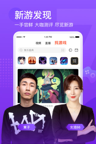 斗鱼app2021