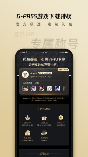 心悦俱乐部安卓版app