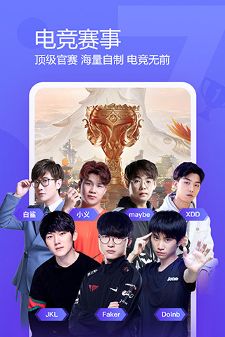 斗鱼内购破解版app下载