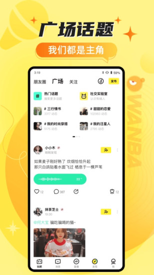 玩吧APP下载最新版安装