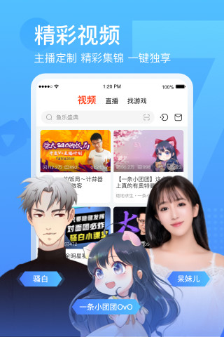 斗鱼app