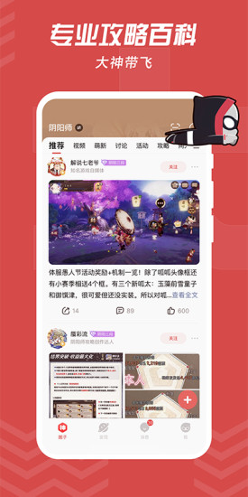 网易大神app下载