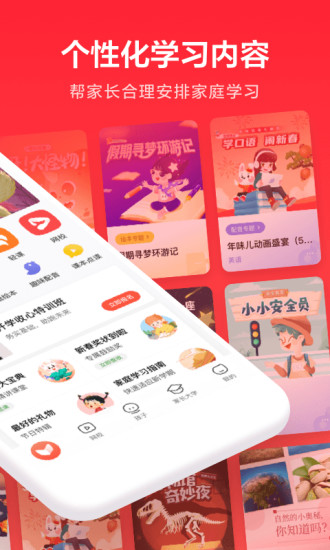 一起学app下载