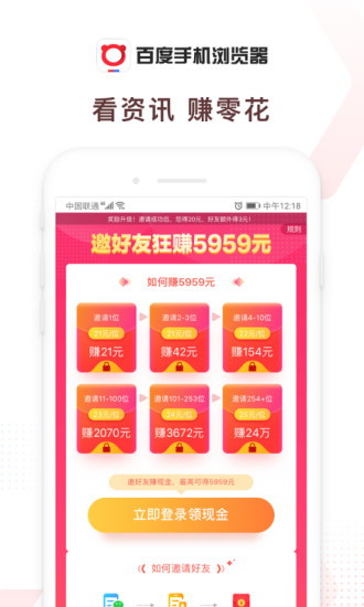 百度浏览器手机版下载安装app