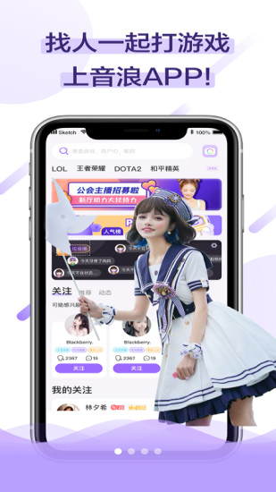 音浪app下载免费安装手机客户端app下载