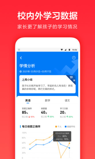 一起学app下载免费安装手机客户端