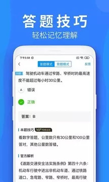 车学堂软件下载