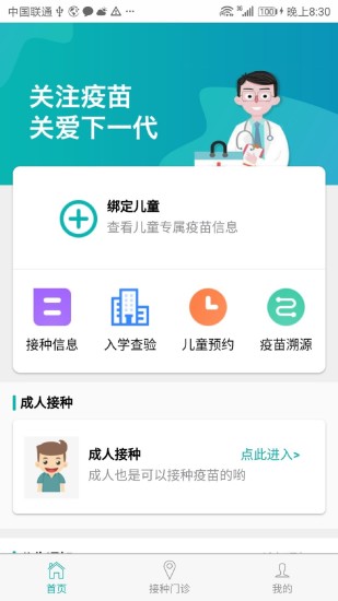 粤苗app下载最新版本免费安装