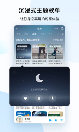 酷狗音乐盒app下载