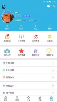 软天空app下载安装