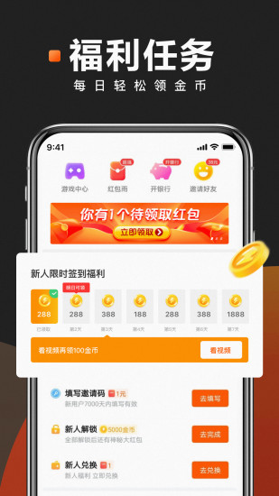 快看点赚钱下载app