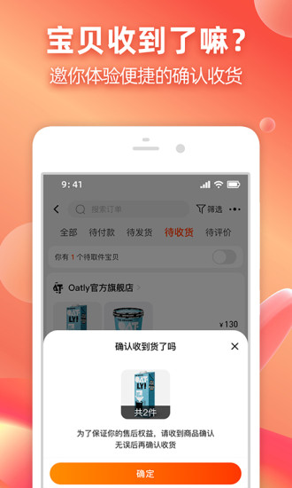 淘宝app下载淘宝下载安装2021新版手机客户端