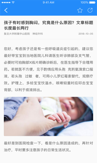 荟医健康软件下载