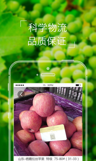 本来果坊app正版下载