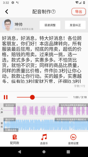 超级配音app下载