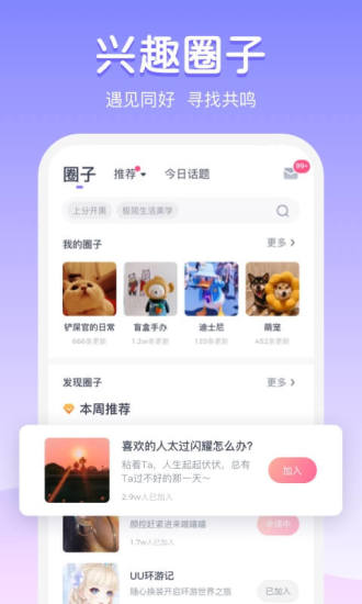 uki下载安装免费版手机客户端