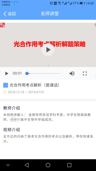 乐培家长app免费下载