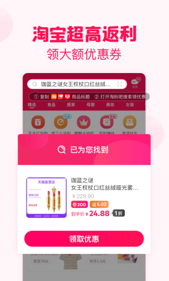 淘粉吧app下载安装手机客户端