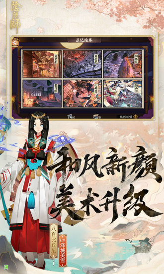 阴阳师破解版无限勾玉和蓝票最新版