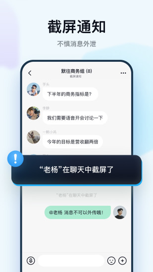 默往app聊天软件下载安装