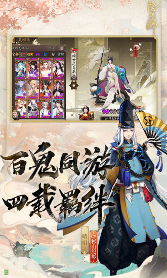 阴阳师破解版无限勾玉和蓝票