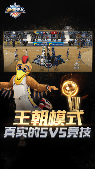 最强NBA破解版无限点券钻石