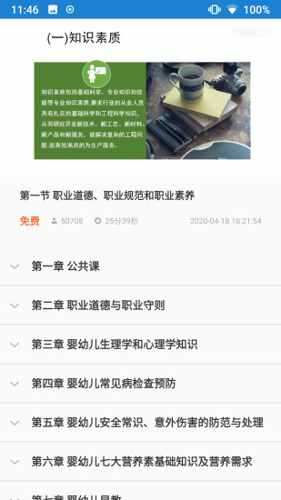 证通天下app