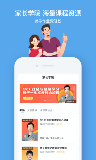 小盒课堂app免费