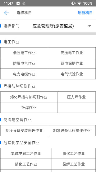 证通天下app下载安卓版