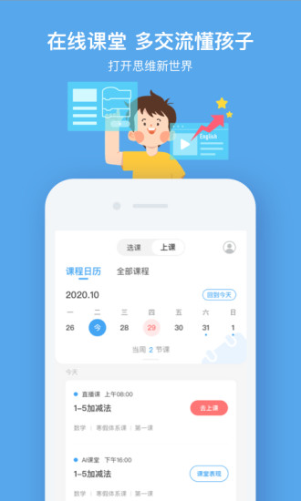 小盒课堂app免费下载