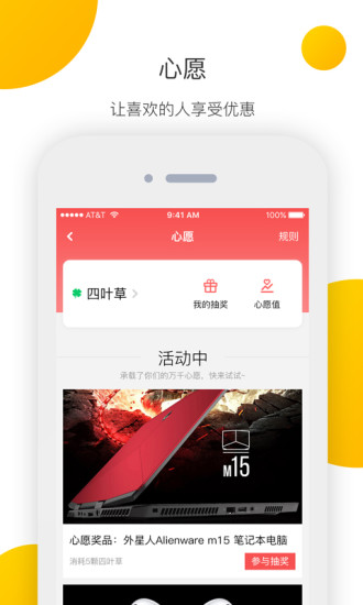 集分社app