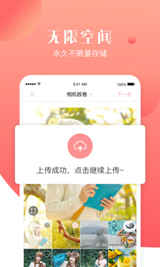 宝宝树小时光app