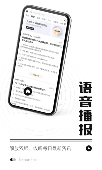 时代财经app下载安装