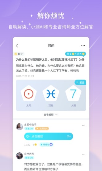 测测app破解版ios下载