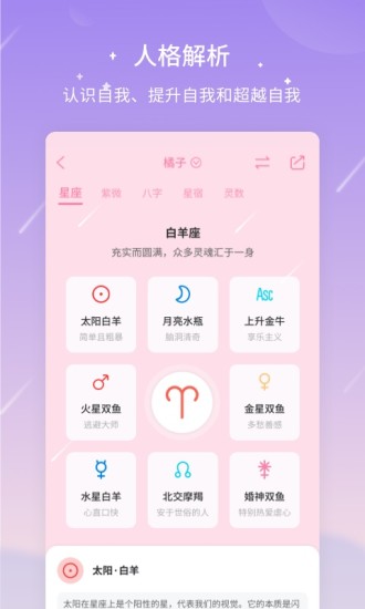 测测app破解版