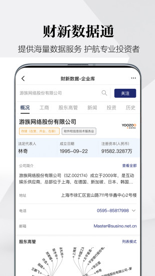 财新app破解免费版下载安装