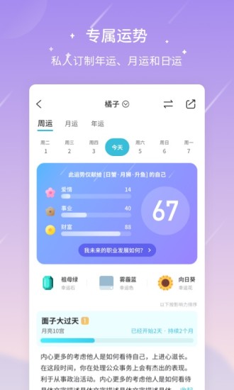 测测app破解版下载