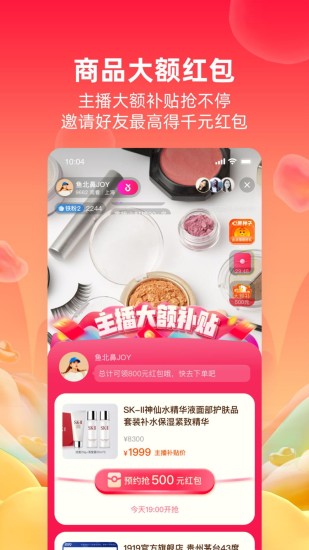 点淘app赚钱版下载