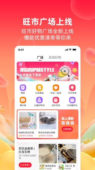 点淘app