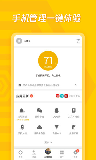 应用宝app