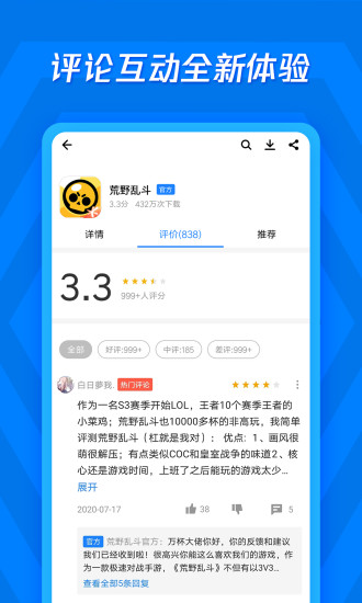 应用宝app官方下载