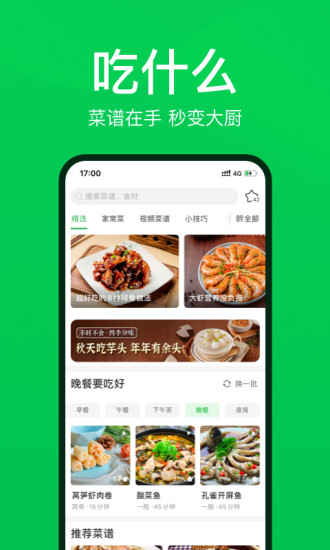 叮咚买菜官方app最新版本