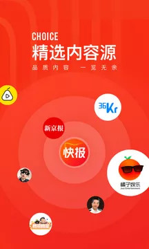 天天快报下载最新版本手机版